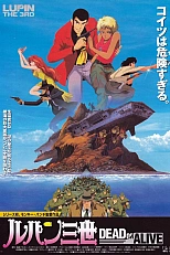 Постер к аниме Люпен III: Живым или мёртвым
