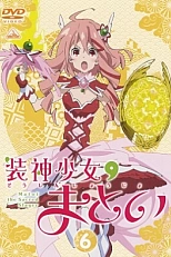 Постер к аниме Матой: Изгоняющая духов