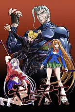 Постер к аниме Небо и земля