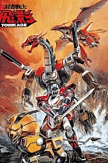 Постер к аниме Ниндзя-воин Тобикагэ