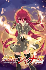 Постер к аниме Жгучий взор Шаны 3 сезон