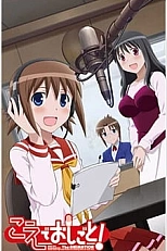 Постер к аниме Работа для голоса!