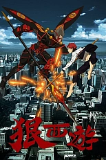 Постер к аниме Царь обезьян: Охотник на богов