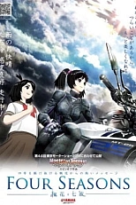 Постер к аниме Четыре сезона: Фука и Нанами