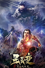 Постер к аниме Дорогой звёзд 3 сезон