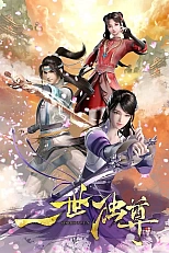 Постер к аниме Единственный владыка мира