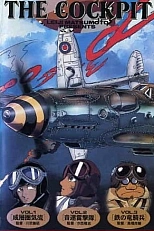 Постер к аниме Кокпит
