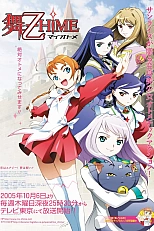 Постер к аниме Май-Отомэ