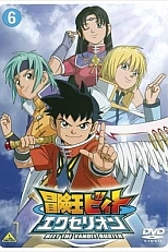 Постер к аниме Приключения короля Бита 2 сезон