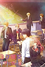 Постер к аниме Реальная девушка 2 сезон