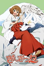 Постер к аниме Серебряный лис