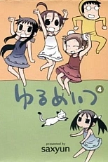 Постер к аниме Бездельники (2012)