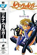 Постер к аниме Истребительница демонов Луна Варга