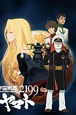 Постер к аниме Космический линкор Ямато 2199