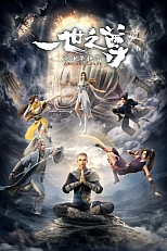 Постер к аниме Почитаемый во всём мире