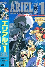 Постер к аниме Ариэль