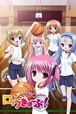 Постер к аниме Баскетбольный клуб!