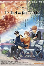 Постер к аниме .хак//По ту сторону мира