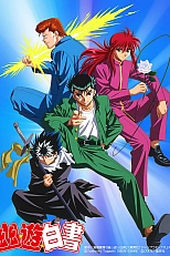 Постер к аниме Отчет о буйстве духов