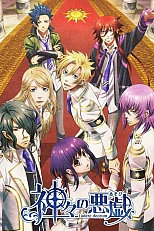 Постер к аниме Забавы богов