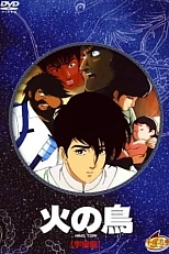 Постер к аниме Жар-птица: Глава о космосе