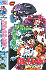 Постер к аниме Космическая Фантазия