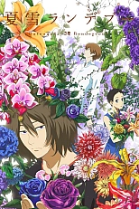 Постер к аниме Встреча снежным летом