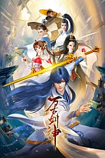 Постер к аниме Бессмертный бог меча (2022)