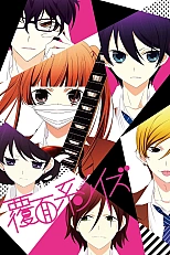 Постер к аниме Не скрывая крик