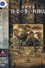 Постер к аниме Популярный ресторан (1991)