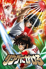 Постер к аниме Состязание на ринге 1