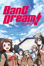 Постер к аниме Ура мечте!