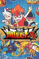 Постер к аниме Бакутек! Бакуган