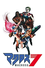 Постер к аниме Макросс 7