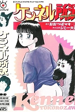 Постер к аниме Питомник Токородзавы