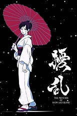 Постер к аниме Смута. Принцесса снега и крови