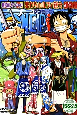 Постер к аниме Ван-Пис: Воспоминания детектива в соломенной шляпе