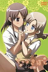 Постер к аниме Звёзды, сияющие вместе