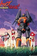 Постер к аниме Ганбастер: Дотянись до неба!