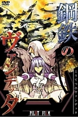 Постер к аниме Стальная Вендетта