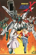 Постер к аниме Гандам Икс