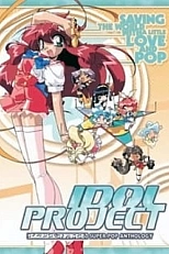 Постер к аниме Проект: Поп-звезда