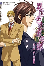 Постер к аниме Романтическая любовь за границей