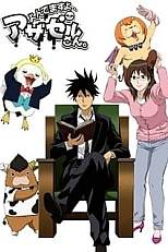 Постер к аниме Явись, Азазель! OVA