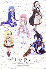 Постер к аниме Прима-кукла