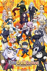 Постер к аниме Судьба/Великий карнавал