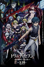 Постер к аниме Тринити: Семеро магов — Небесная библиотека и Багровый Король