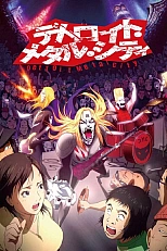 Постер к аниме Детройт, город металла