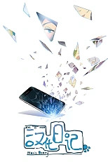 Постер к аниме Инкубационный дневник