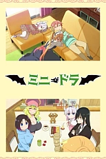 Постер к аниме Мини-дракон